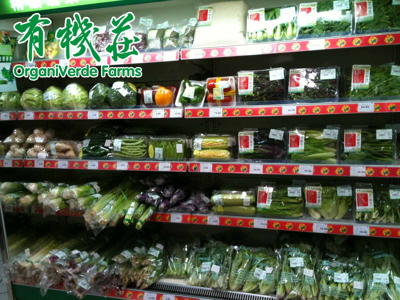 有機蔬菜選購鑒别常識