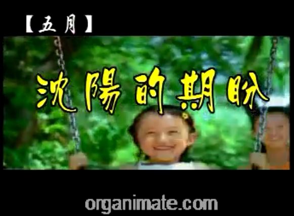 Bio1One 生物技術應用於2005年沈陽世界園藝博覽會